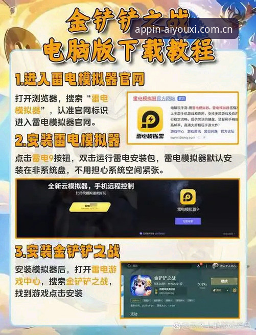 爱游戏官网下载不了怎么办 爱游戏平台下载失败?老用户教你三步搞定安装教程